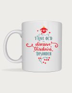 Funny christmas mug - Obsessive Christmas Disorder design